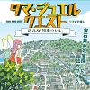 こども黄緑クラブのちらし